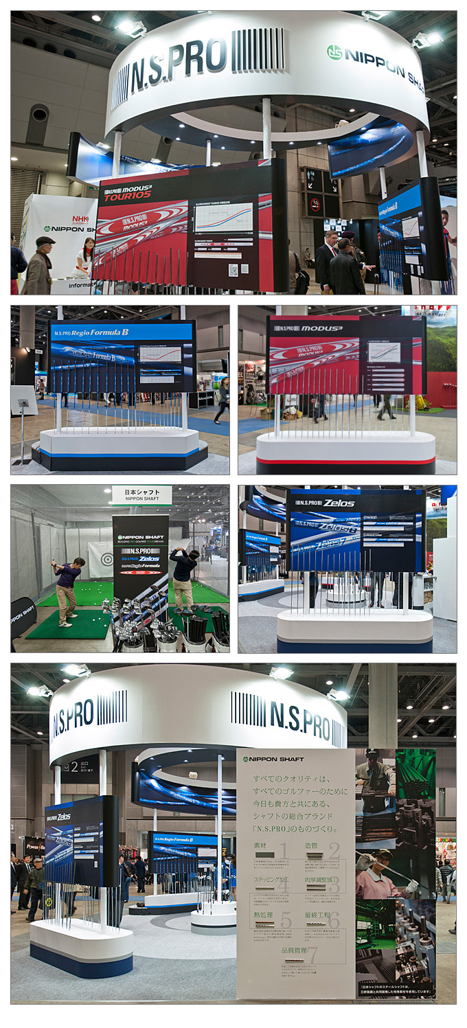 日本シャフト,MODUS,REGIO