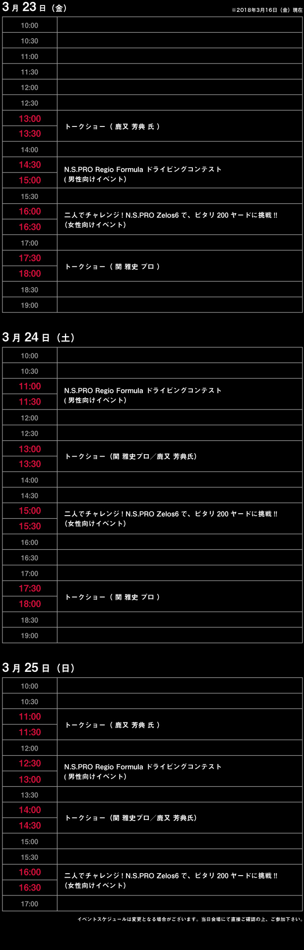 日本シャフト,MODUS,REGIO